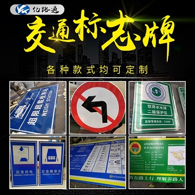 开封开封你知道在选购交通标志牌时都需留意哪些问题么？