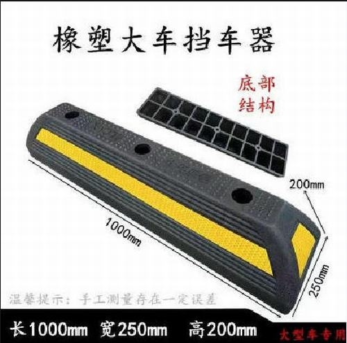 开封开封大型车橡胶挡车器 停车场设施挡车器