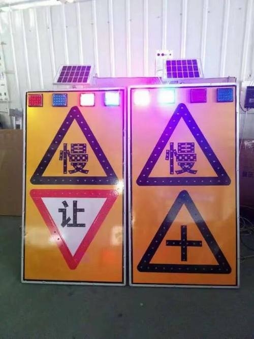 开封开封太阳能LED发光交通标志牌